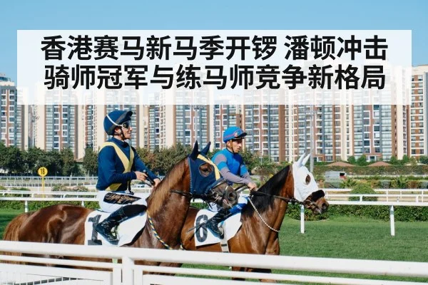 horse racing jockey